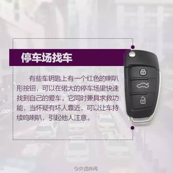 男子翻身压了下车钥匙，损失25万！这个细节，宜宾车主一定要注意！