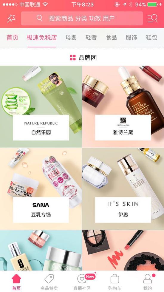 聚美极速免税店的服务保障,怪咖评测