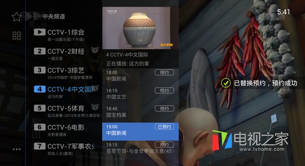 天猫魔盒看电视直播用什么软件,天猫魔盒如何安装看电视直播