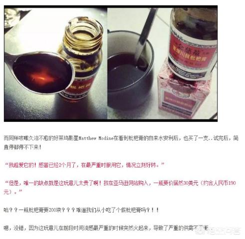 川贝枇杷膏在国外卖,中国的止咳枇杷膏意外火遍美国