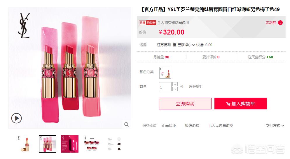 200-300块钱的口红推荐,200到300的口红套装