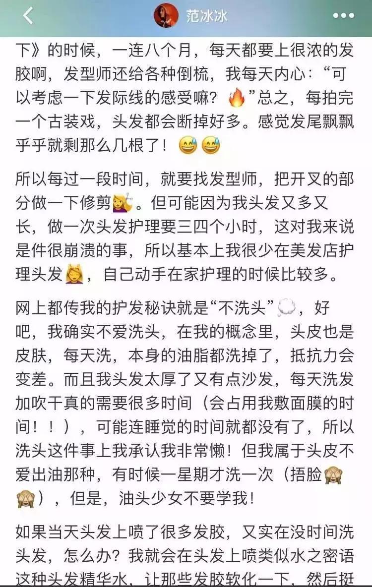 被范冰冰的洗头*法大**惊醒，原来她用的产品如此平价