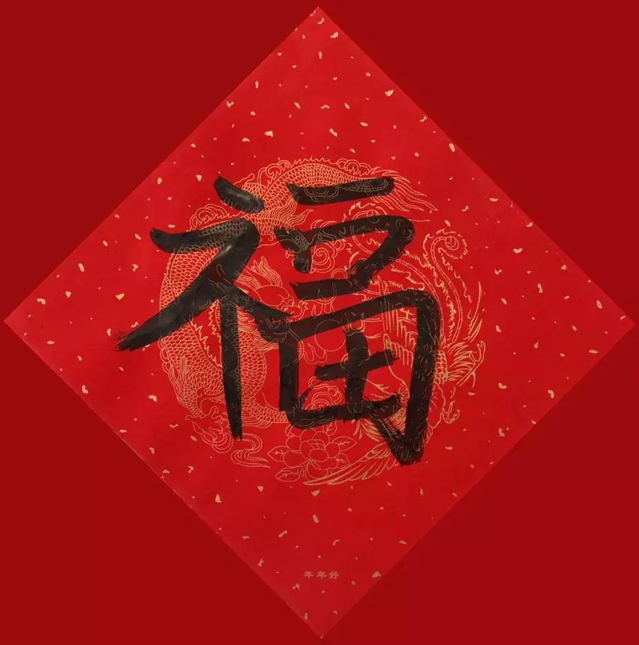 来自女编辑闺房里的新年祝福