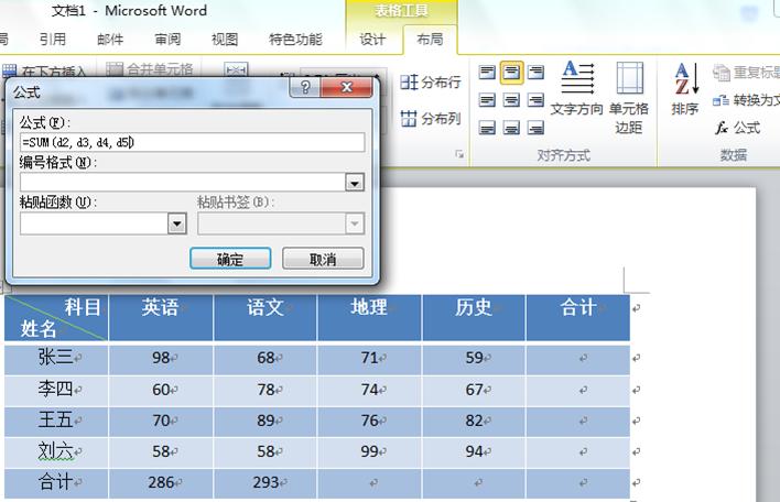 word文档中表格怎样添加公式,word的表格里面怎么用乘法公式