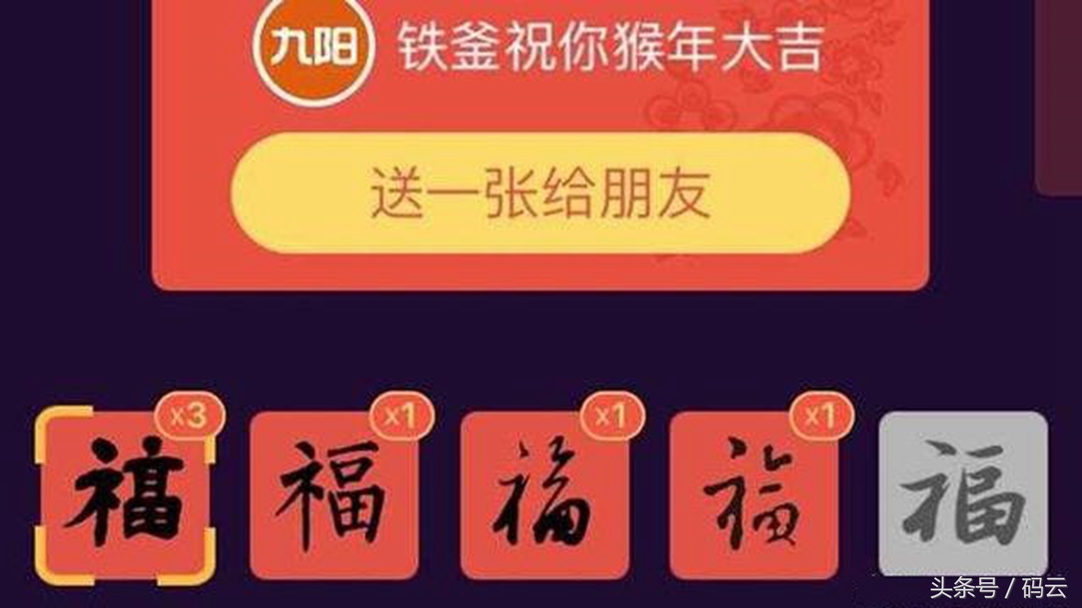 五福为什么要在22:18开奖,大家都在集的五福究竟是哪五福