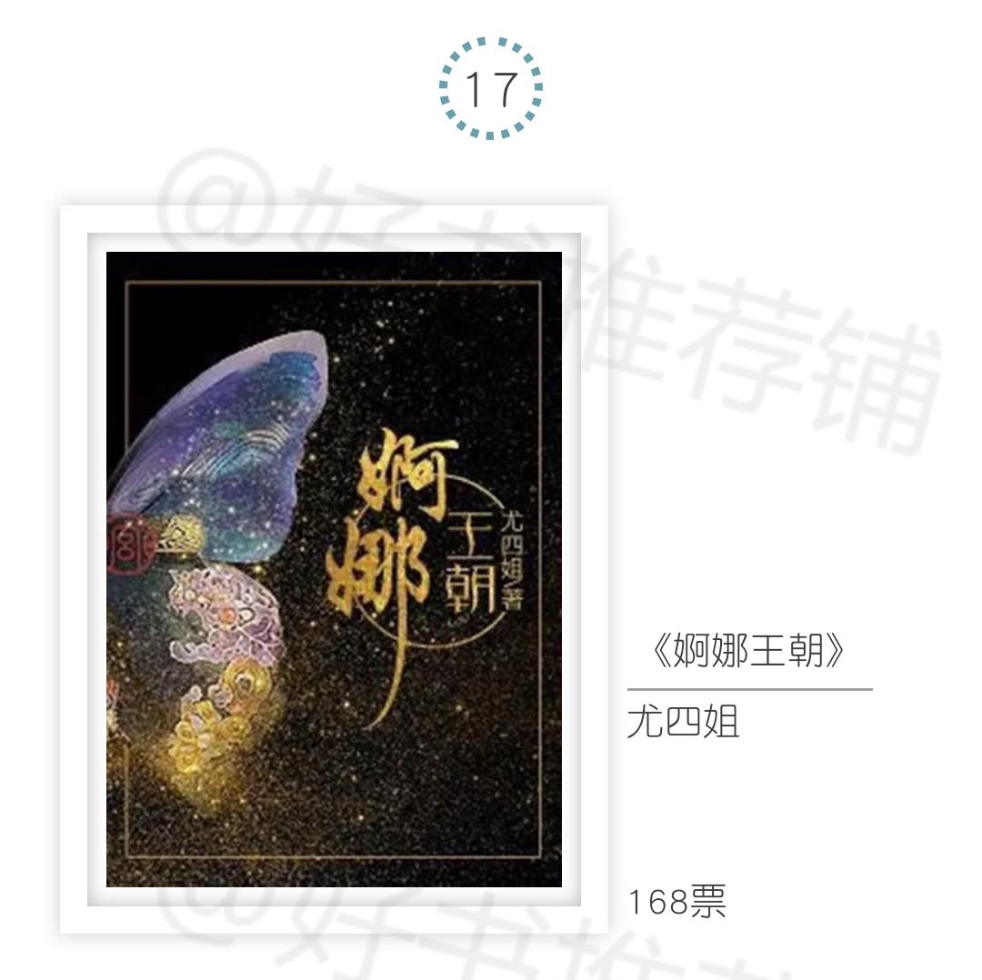 年度古言小说盘点,盘点你的年度古言书单