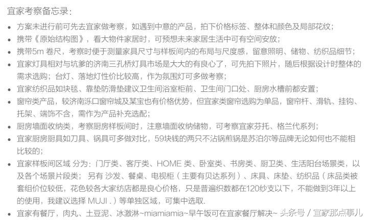 宜家商场游玩攻略,宜家攻略成都