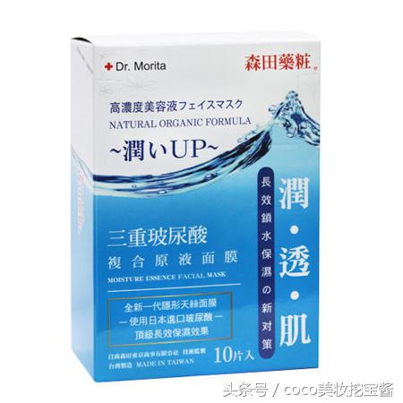 森田药妆什么面膜好用,森田药妆的面膜哪款好用