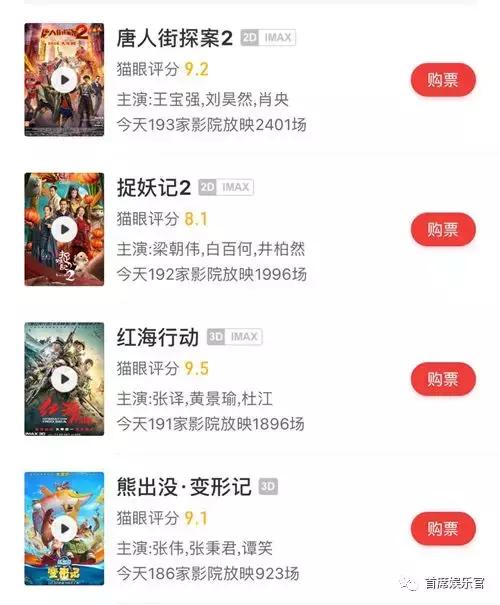 捉妖记唐探2票房 (网曝捉妖记2偷唐人街探案2票房)