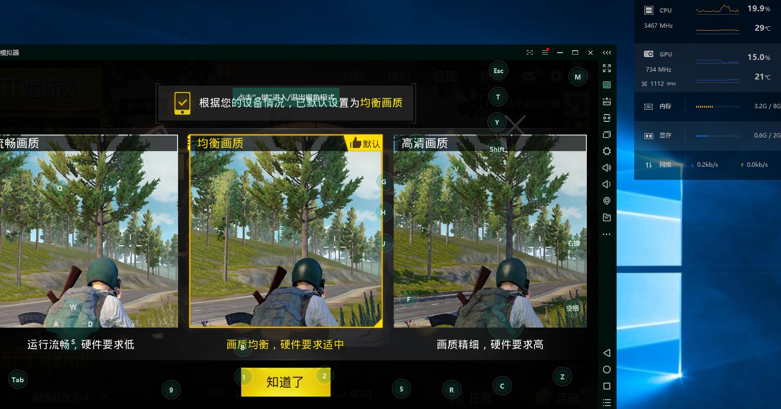 全面吃鸡模拟器试玩练习场,模拟器玩吃鸡测试