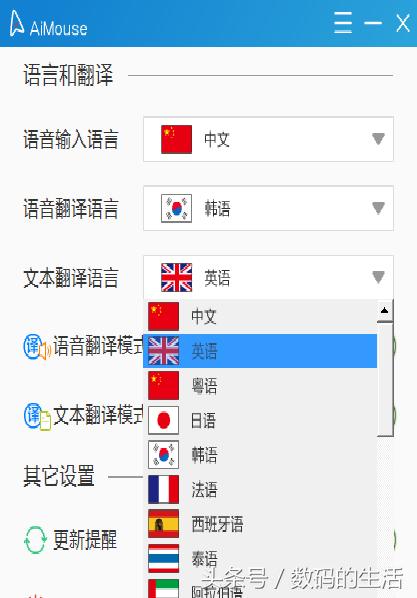 一款靠“说”的来操作的鼠标——英菲克智能语音无线鼠标