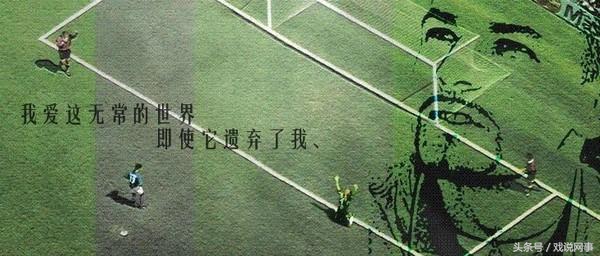 忧郁王子罗伯托·巴乔,意大利足球忧郁王子巴乔背影