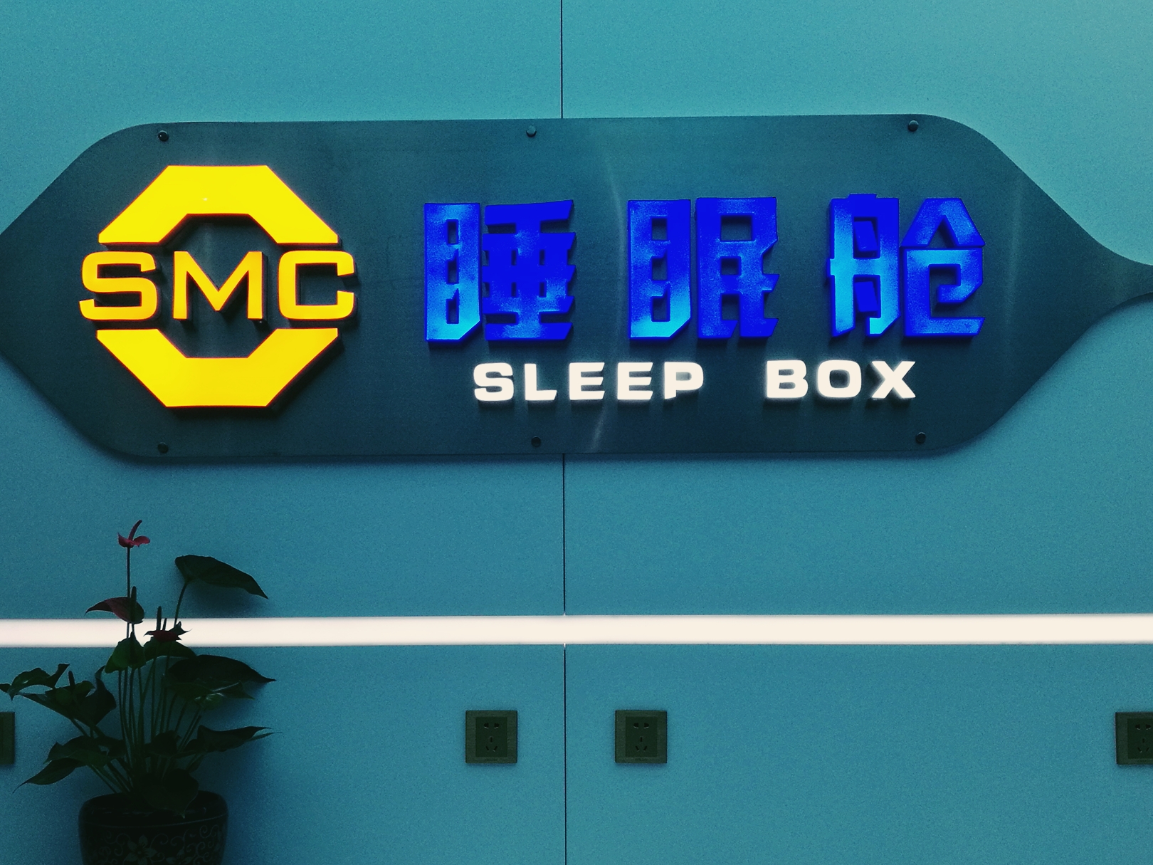 乌鲁木齐机场有太空舱酒店,乌鲁木齐机场宇航酒店