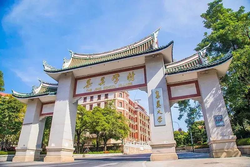 集美回忆合集,集美回忆