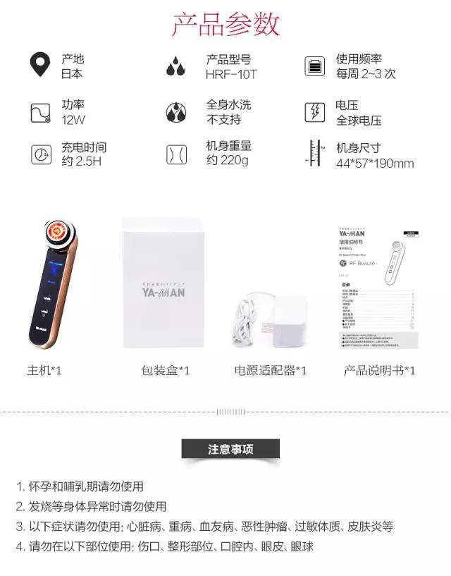 refa美容仪价格表,美容仪超好用雅萌家用美容仪