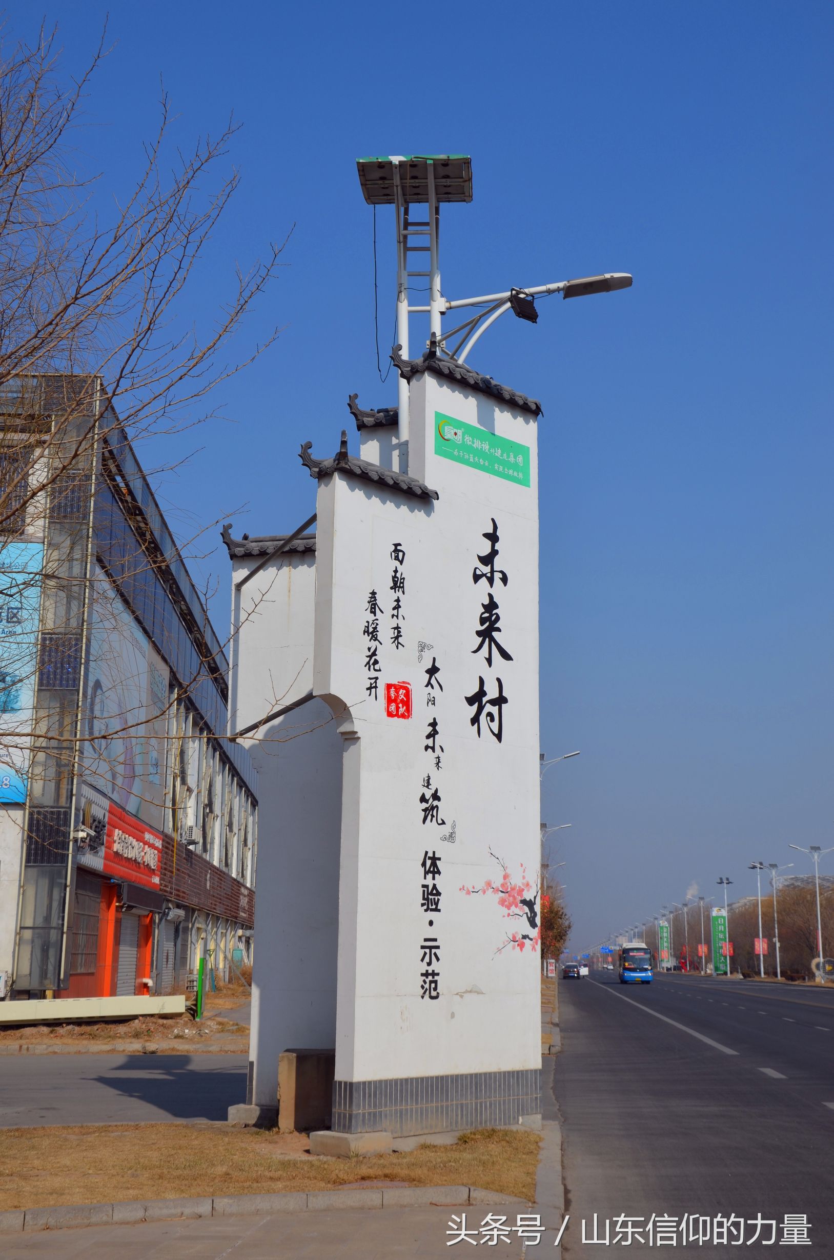 假期最后一天探访皇明集团总部所在的中国太阳谷