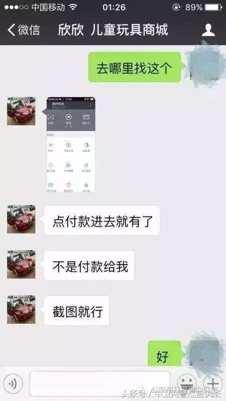 诈骗银行卡的常用手段,微信银行卡截图防诈骗