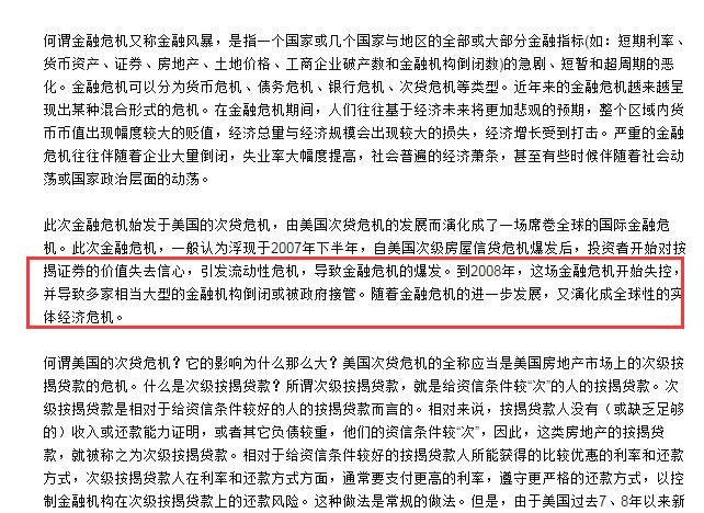 中国1998年金融风暴怎么回事,1998年金融危机股市