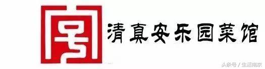 南京有名的老字号店,南京最好吃的十大老店