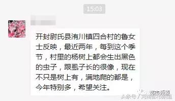 河南什么地方出现大量黑虫,河南村民发现红色线虫