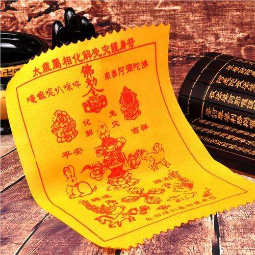 如何化解狗年犯太岁,2018狗年化解太岁