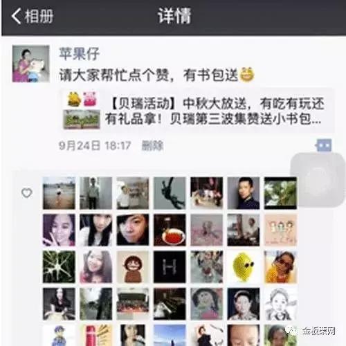 板栗人警惕：江湖险恶，这7类人可能正在微信上*取盗**你的信息