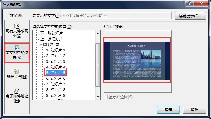 如何用触摸板做ppt,ppt如何设置触摸屏上下翻页