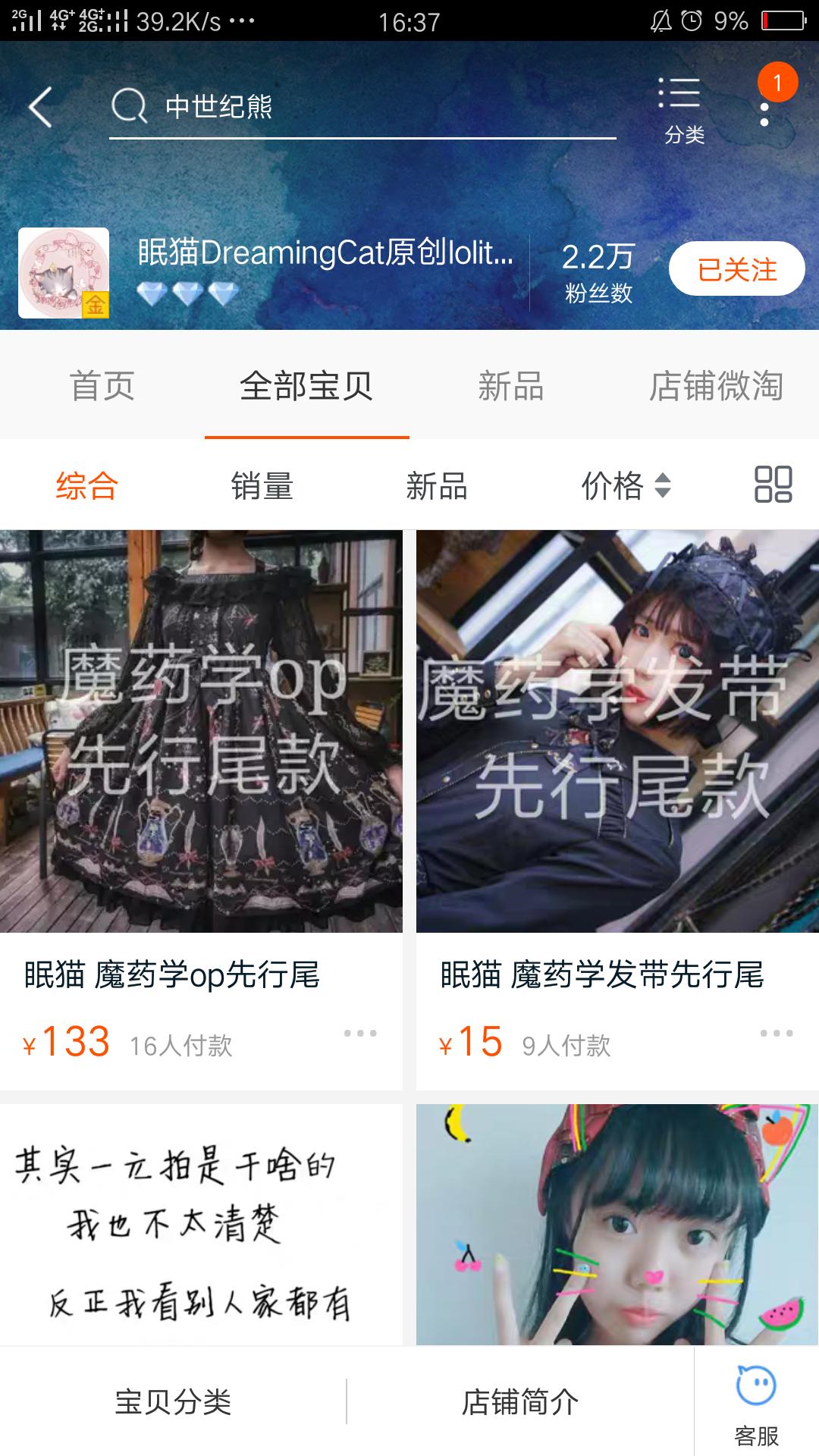 贫民窟女孩也能变身公主！国牌白菜lolita店铺推荐。