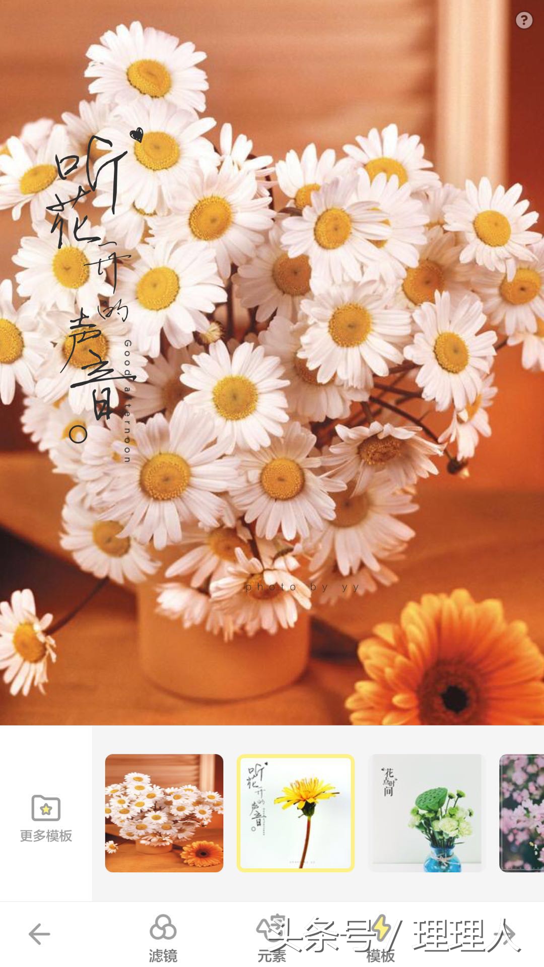 文字p图教程黄油相机,图片文字模糊化处理黄油相机