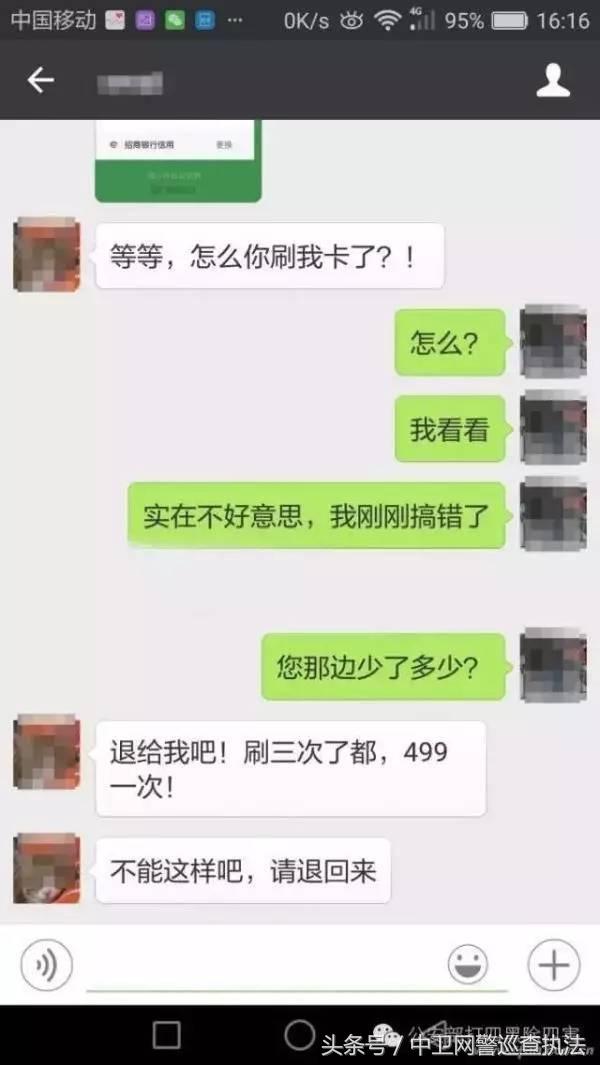 诈骗银行卡的常用手段,微信银行卡截图防诈骗