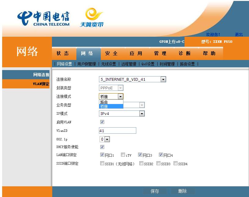 电信光猫路由模式可以用ddns吗,电信光猫带路由好还是不带路由好