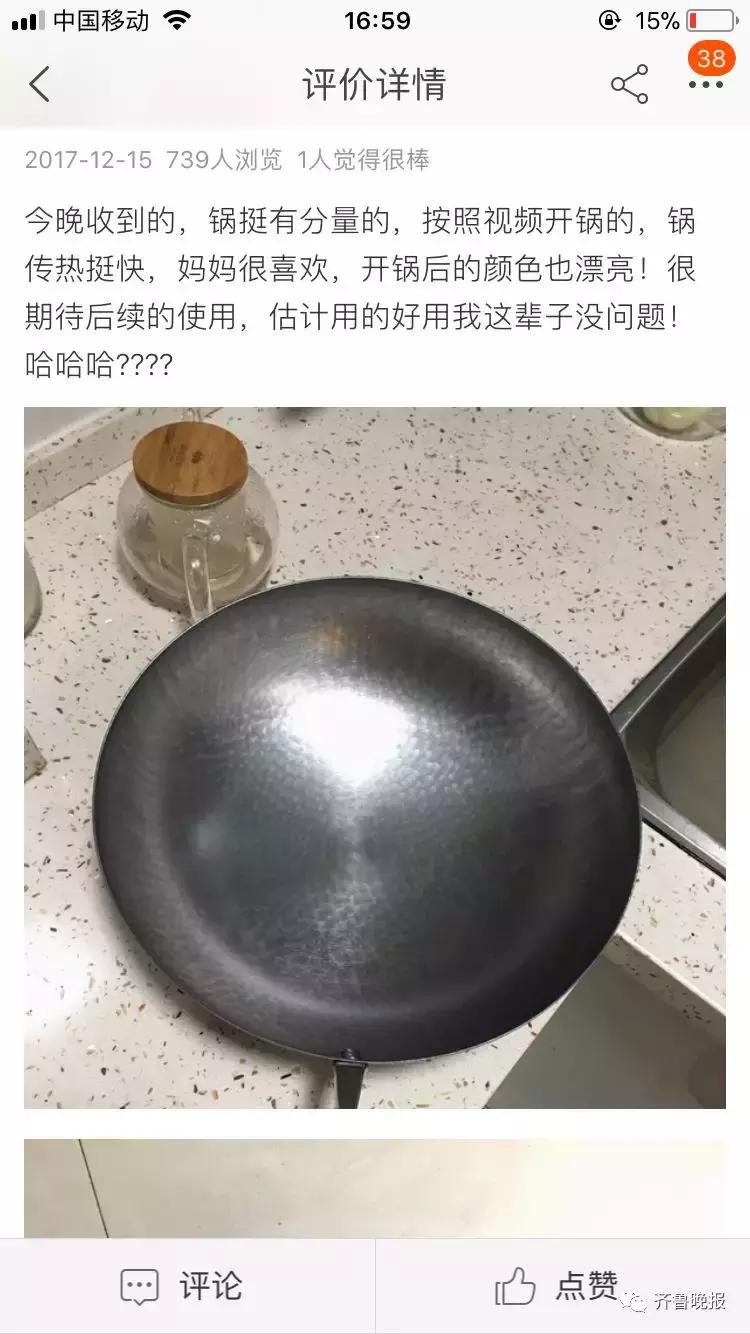 舌尖上的中国3章丘铁锅是哪家,舌尖3章丘铁锅片段