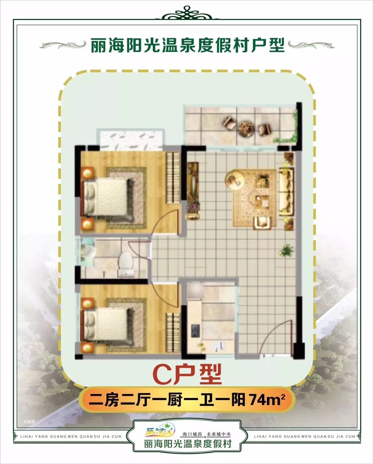 长寿乡，城中央，养老还看丽海阳光