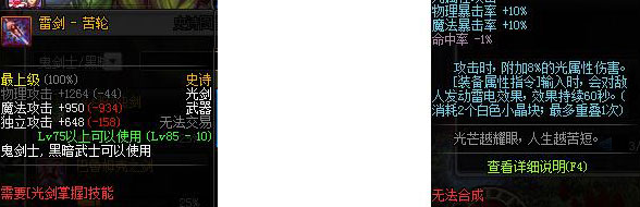 dnf各职业装备,dnf排名前五的职业