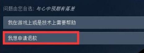 steam退款几次判定为恶意退款,steam频繁退款不让退款