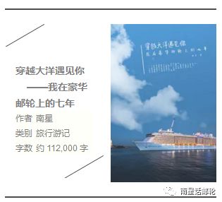 邮轮工作都由哪些部门组成,现在邮轮工作如何