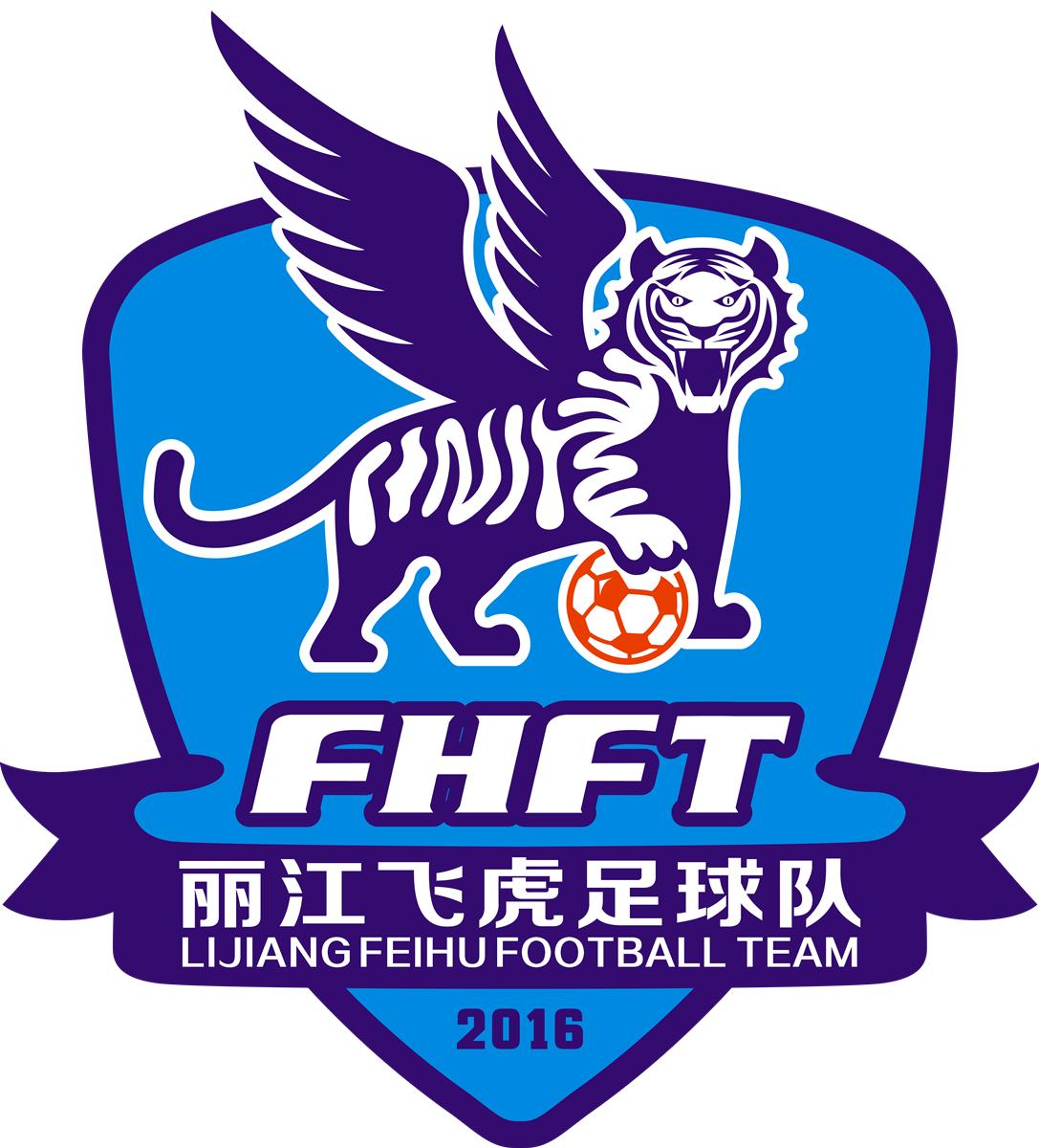 丽江飞虎足球队现状,云南飞虎足球队最新消息