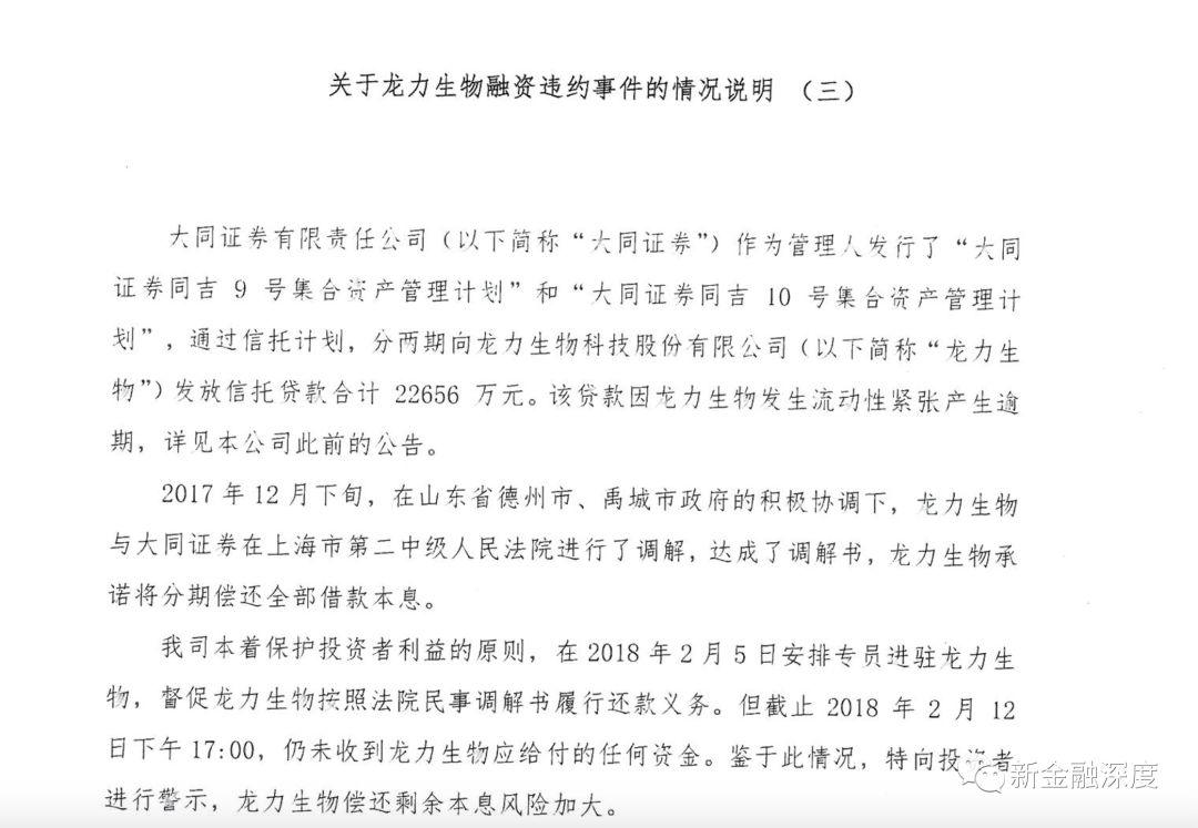 陆金所多只代销资管产品发生逾期,陆金所同吉一号