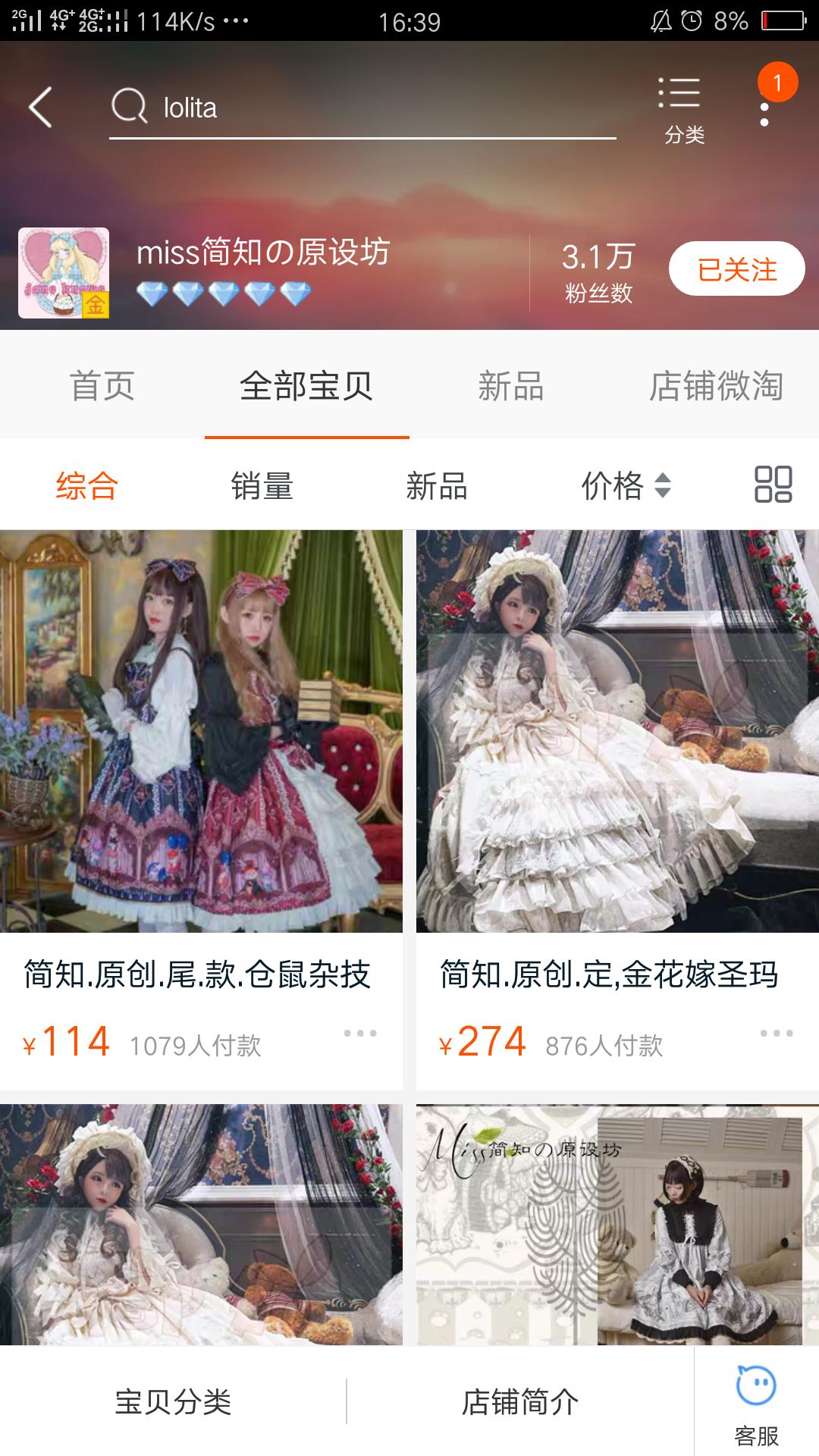 贫民窟女孩也能变身公主！国牌白菜lolita店铺推荐。