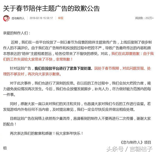 “玩脱”了《恋与制作人》曾引万千女性着迷今却伤透珍贵少女心