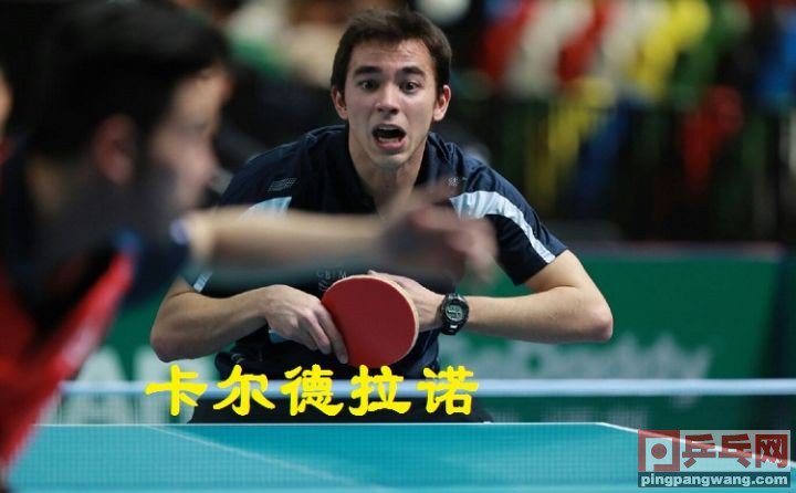 乒乓球让三追四对巴西,巴西站乒乓球最新赛果