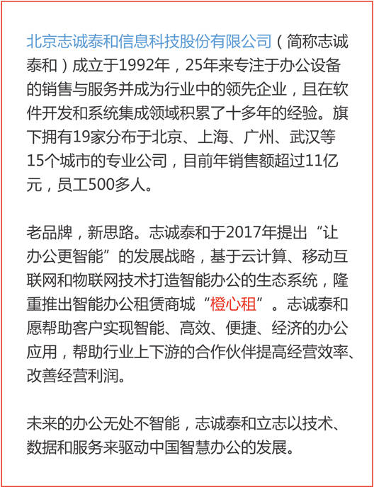 小鱼易连与腾讯会议比较,小鱼易连与腾讯会议