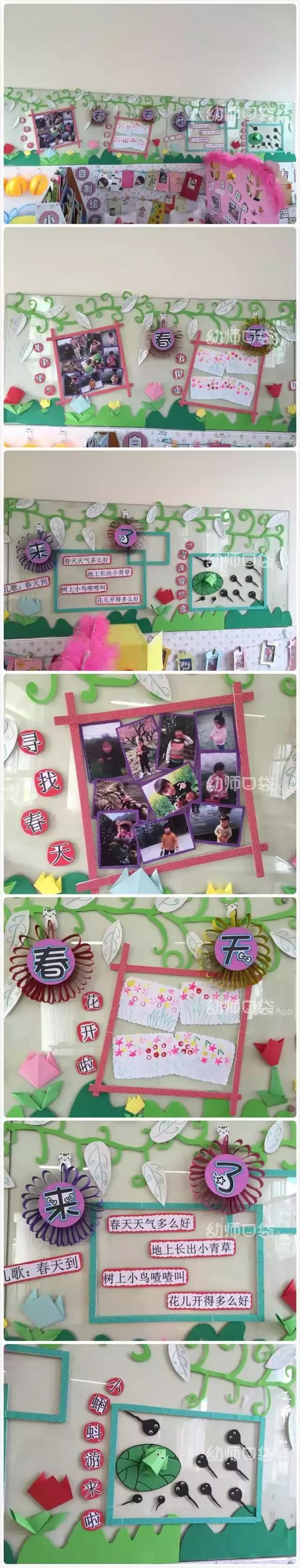 幼儿园班级主题墙布置简单大方,小学新学期新气象主题墙