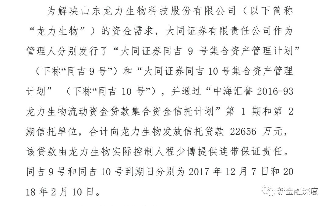陆金所多只代销资管产品发生逾期,陆金所同吉一号