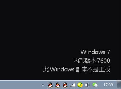 win7桌面背景变成黑屏了怎么处理,win7系统副本不是正版怎么处理