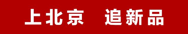 雅森北京展优质项目,2023北京雅森展览