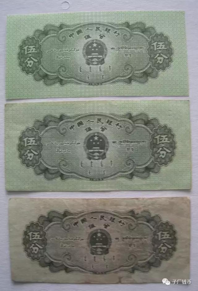 长号二分钱纸币如何辨真假,伍分长号币如何识别真伪