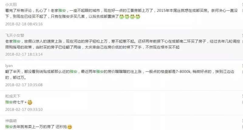 乐山房价还有上涨的空间么,乐山的房价为什么低