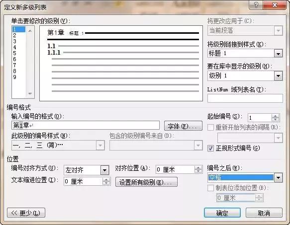 新手必学的word排版小技巧,word排版基础知识快速排版
