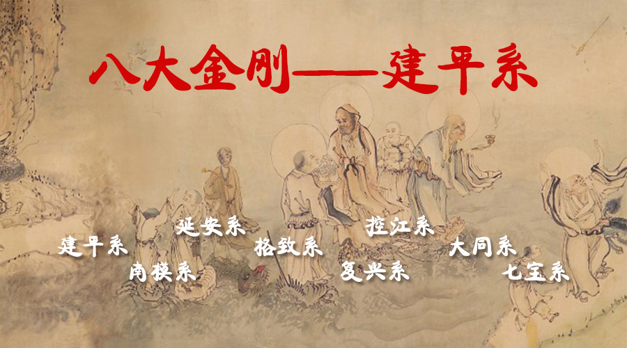 名校争霸丨“八大金刚”建平系江湖地位详解!